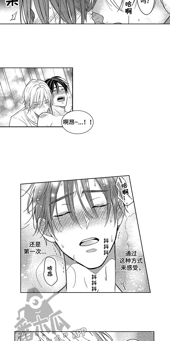 王子坠入爱河漫画,第20章：下次继续5图