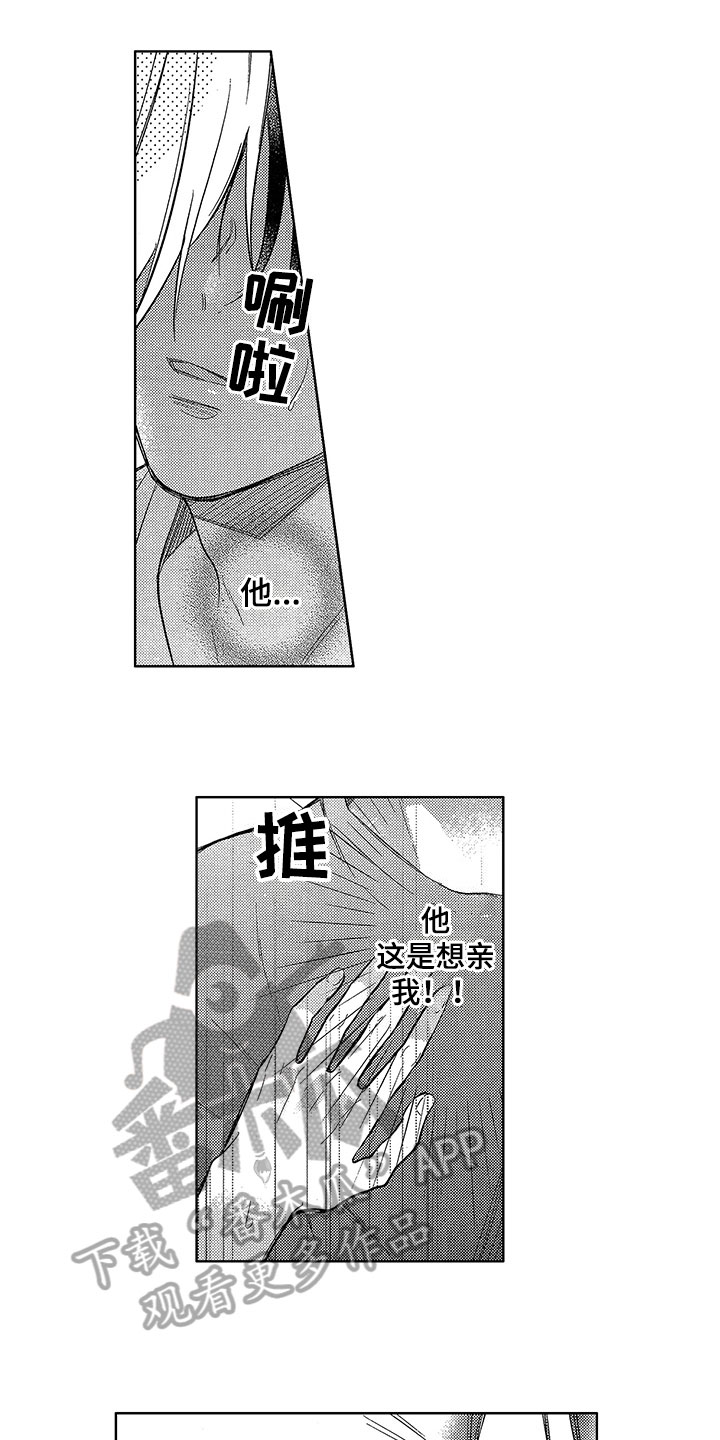 王子坠入爱河漫画,第8章：表白1图