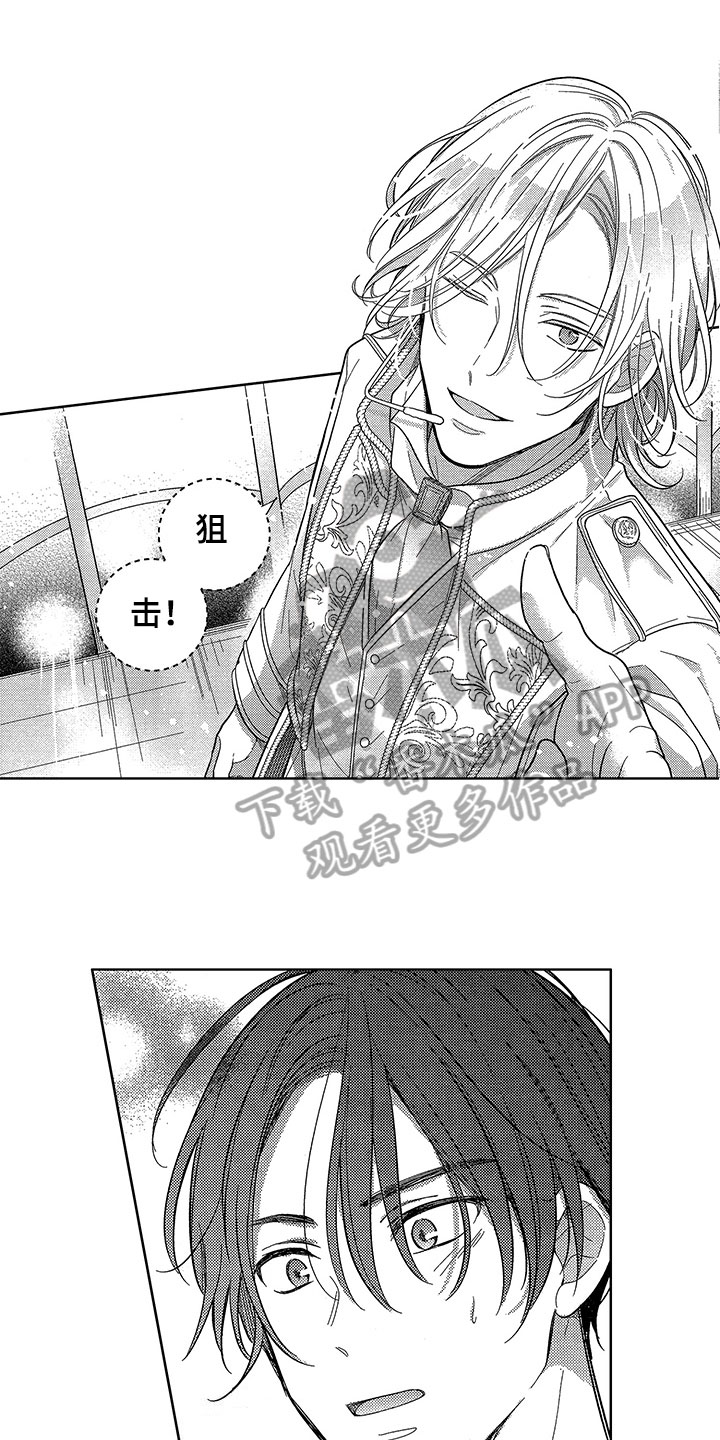 王子坠入爱河漫画,第13章：憧憬1图