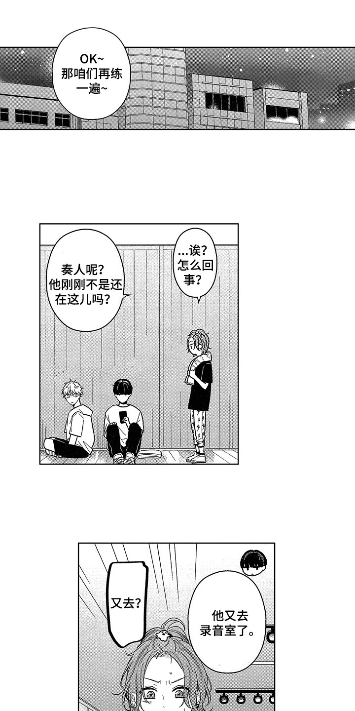 王子坠入爱河漫画,第24章：失意4图