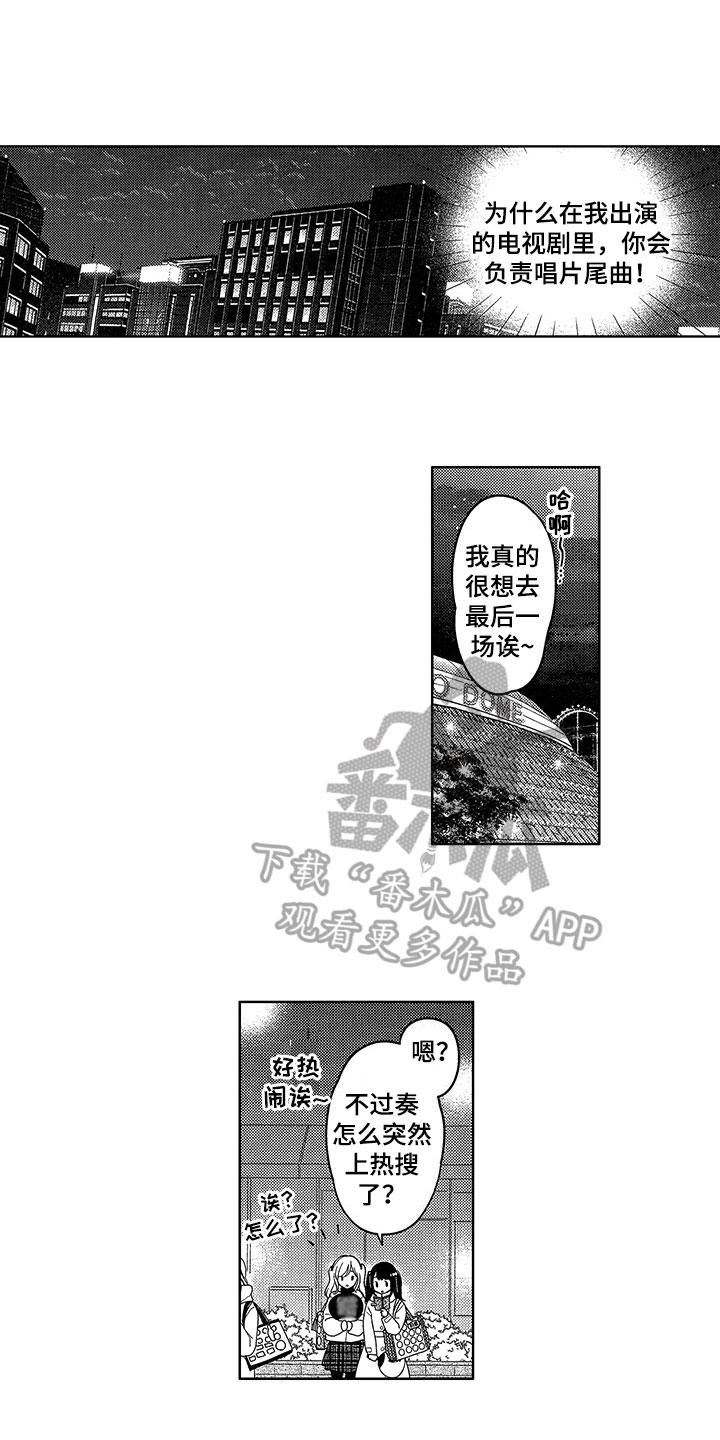 王子坠入爱河漫画,第25章：赶上1图