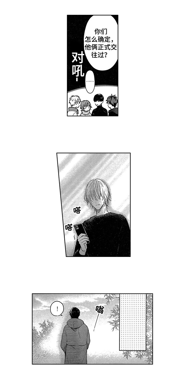 王子坠入爱河漫画,第22章：解决方法1图