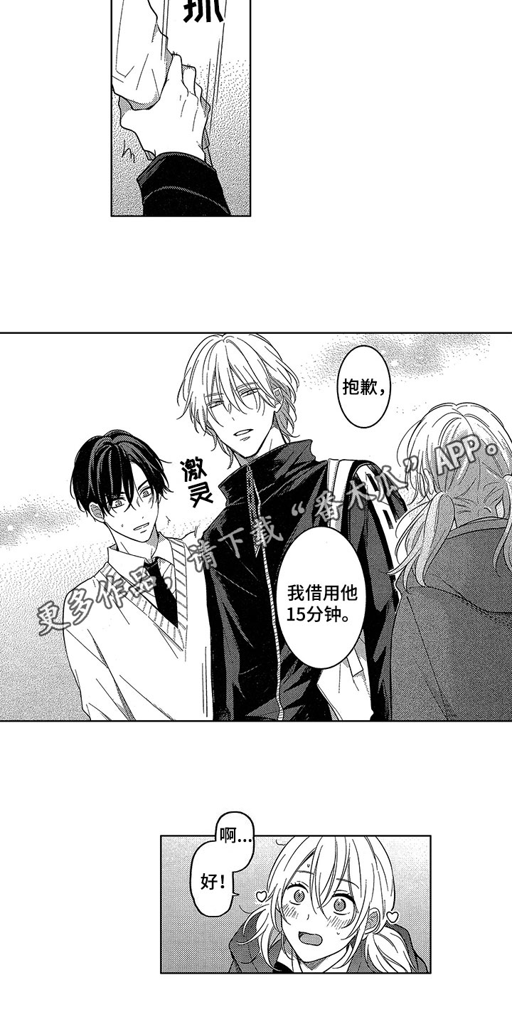 王子坠机事件的内幕漫画,第16章：借用1图