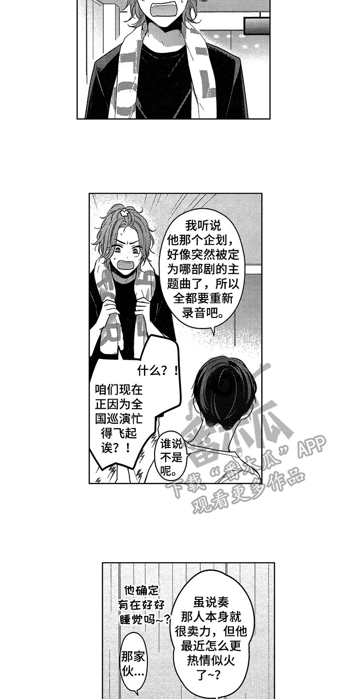 王子坠入爱河漫画,第24章：失意5图