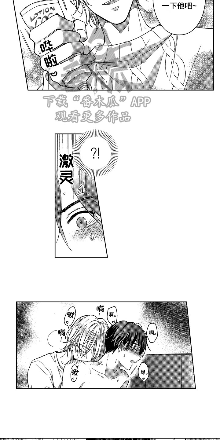 王子坠入爱河漫画,第20章：下次继续3图