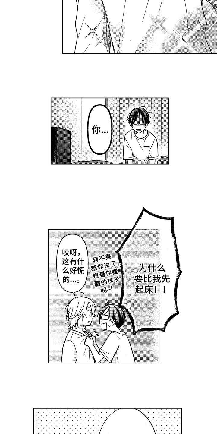 王子坠入爱河漫画,第9章：坦率3图