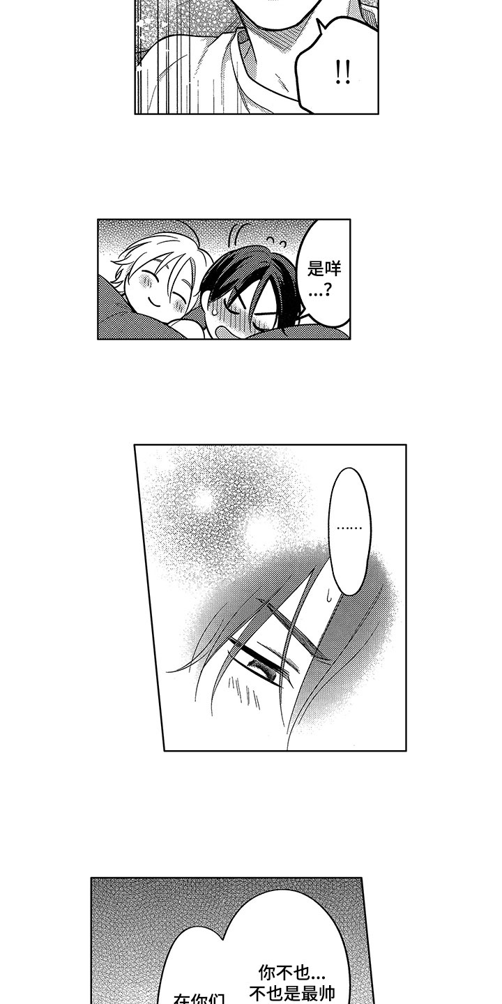 王子坠入爱河漫画,第9章：坦率3图