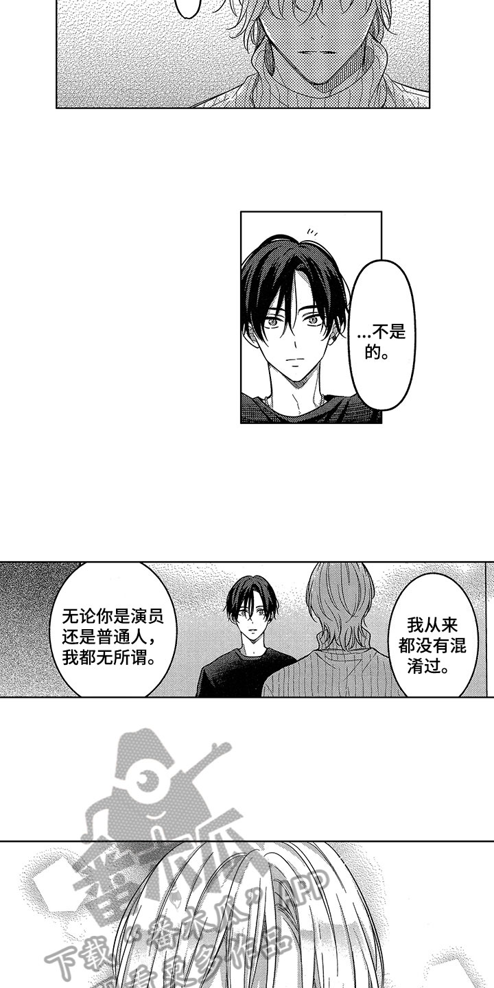 王子坠入爱河漫画,第12章：陷入爱情3图