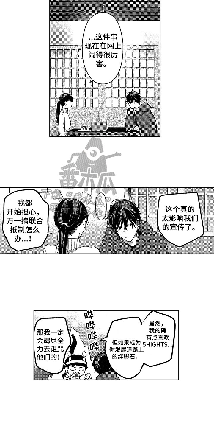王子坠入爱河漫画,第23章：思念4图
