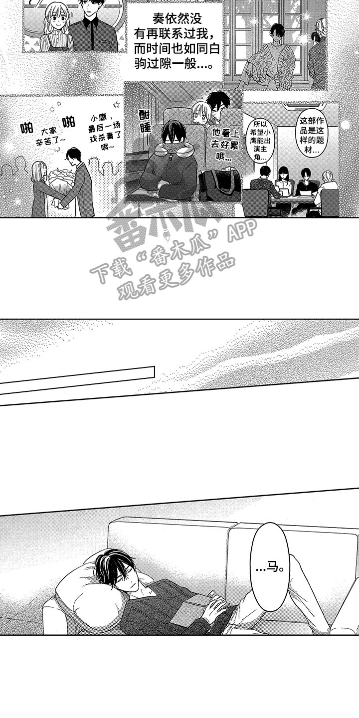 当杀手坠入爱河漫画,第23章：思念1图