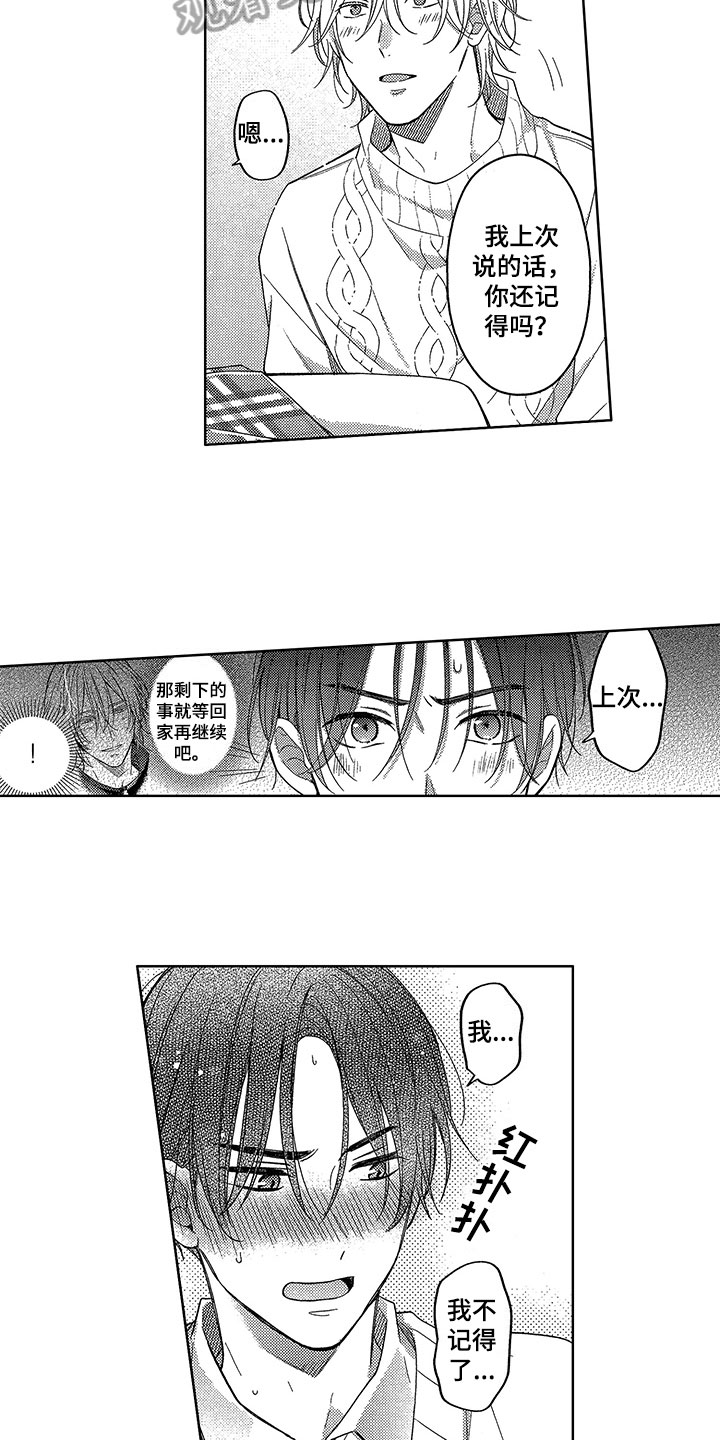 王子坠入爱河漫画,第19章：再说一遍2图