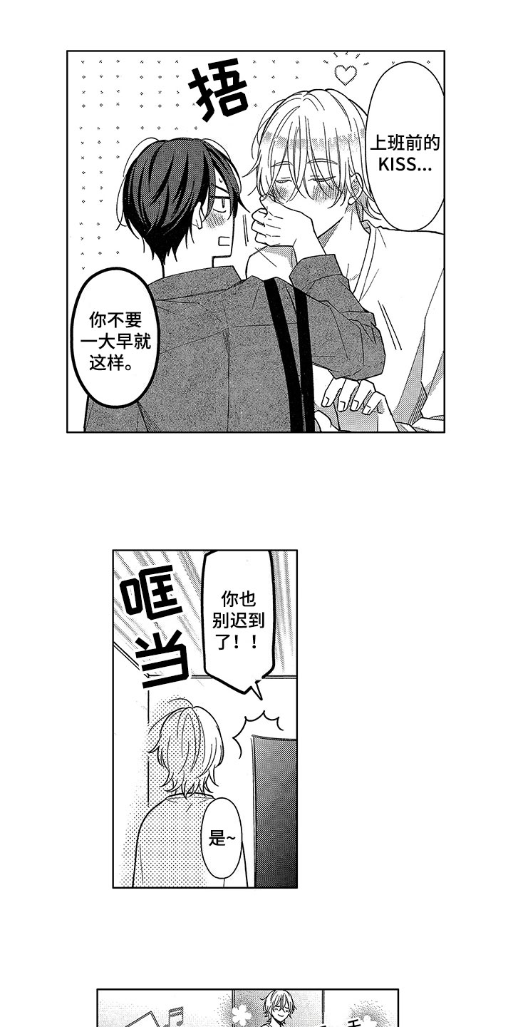 王子坠入爱河漫画,第21章：想法2图