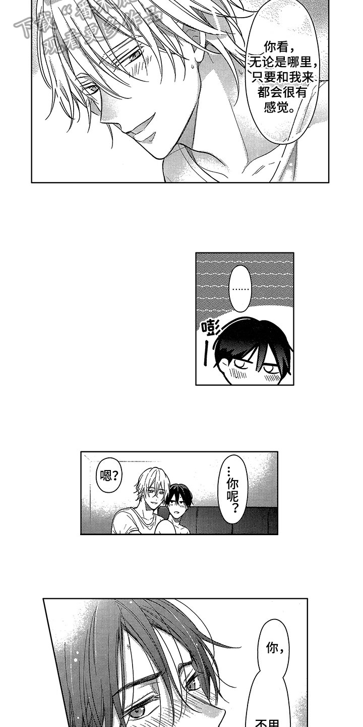 王子坠入爱河漫画,第20章：下次继续1图