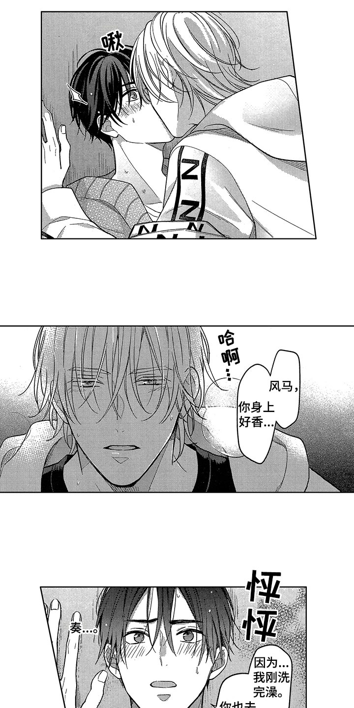 王子坠入爱河漫画,第28章：要奖励5图