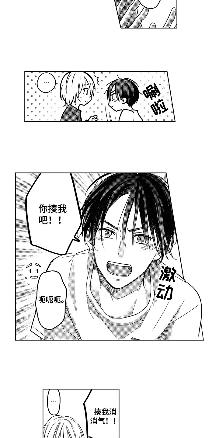 王子坠入爱河漫画,第8章：表白3图