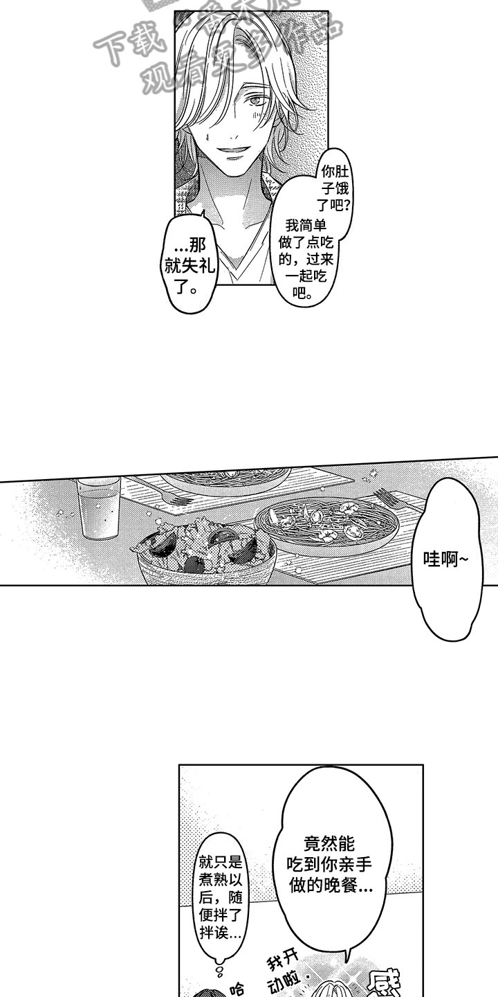 王子坠入爱河漫画,第6章：邀请2图
