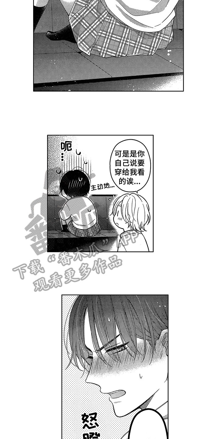 王子坠入爱河漫画,第19章：再说一遍5图