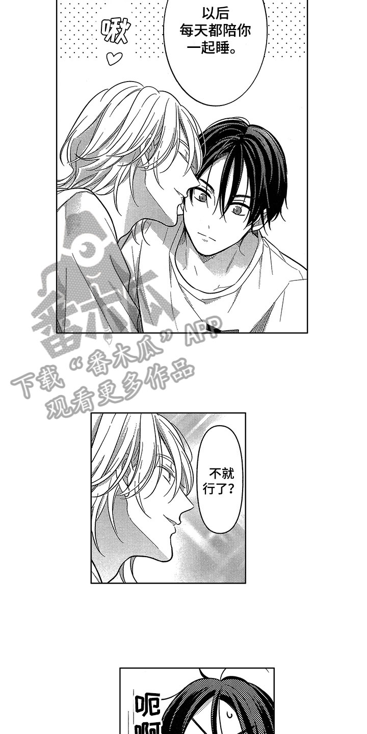 王子坠入爱河漫画,第9章：坦率4图