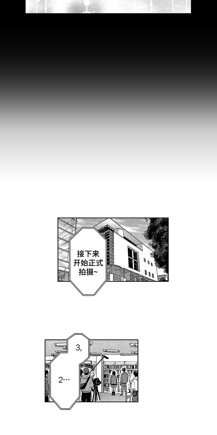 王子坠入爱河漫画,第14章：有目标5图