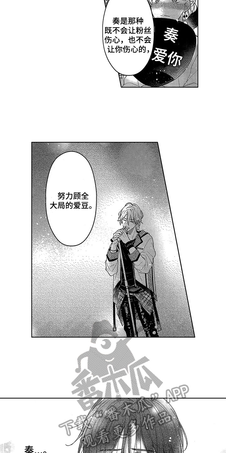 王子坠入爱河漫画,第26章：登台4图