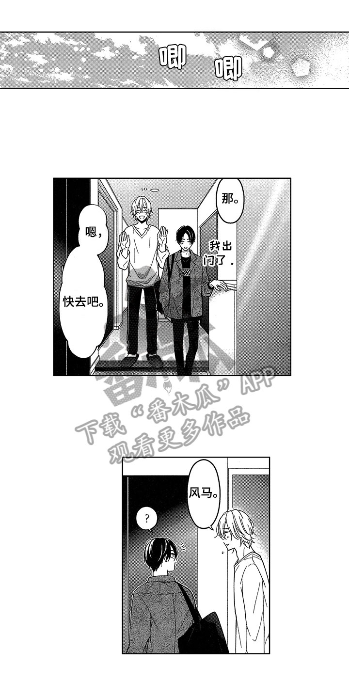 王子坠入爱河漫画,第21章：想法1图