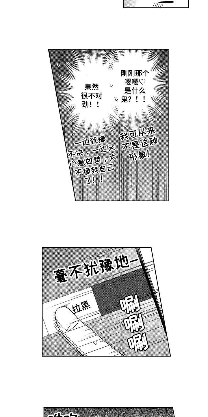 王子坠入爱河漫画,第15章：猜测2图