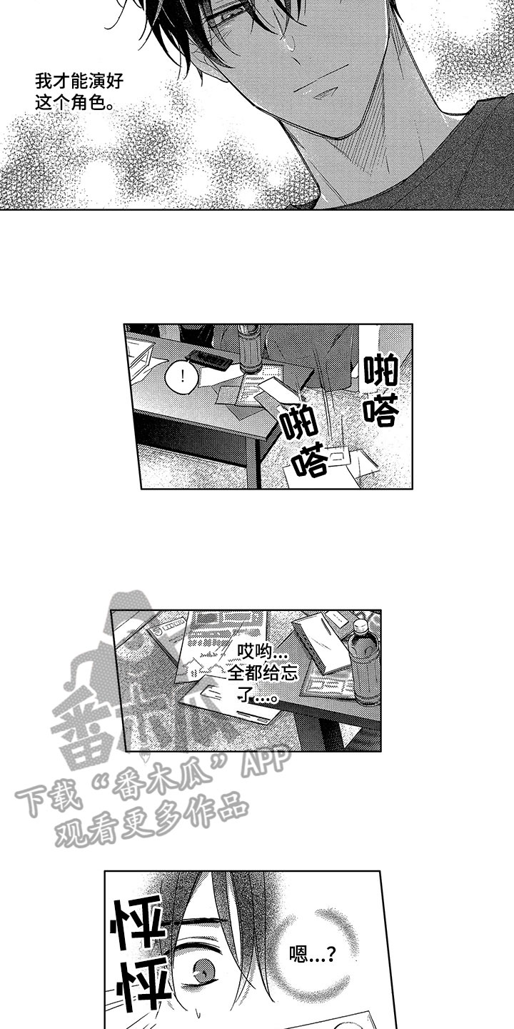 王子坠入爱河漫画,第25章：赶上4图