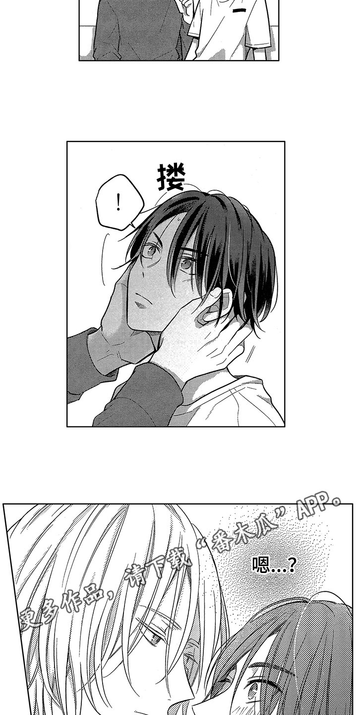 当杀手坠入爱河漫画,第7章：不自觉2图