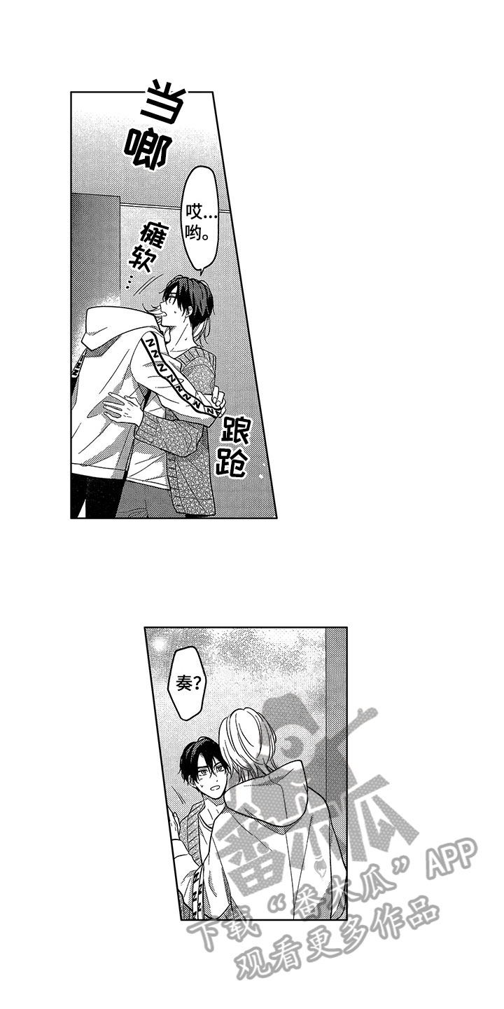 王子坠入爱河漫画,第28章：要奖励4图