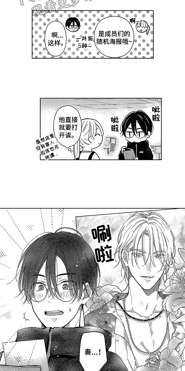 王子坠入爱河漫画,第18章：消气2图