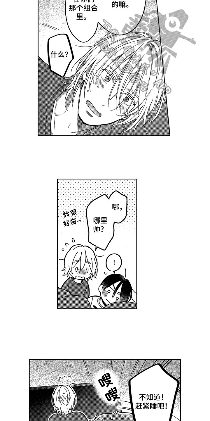 王子坠入爱河漫画,第9章：坦率4图