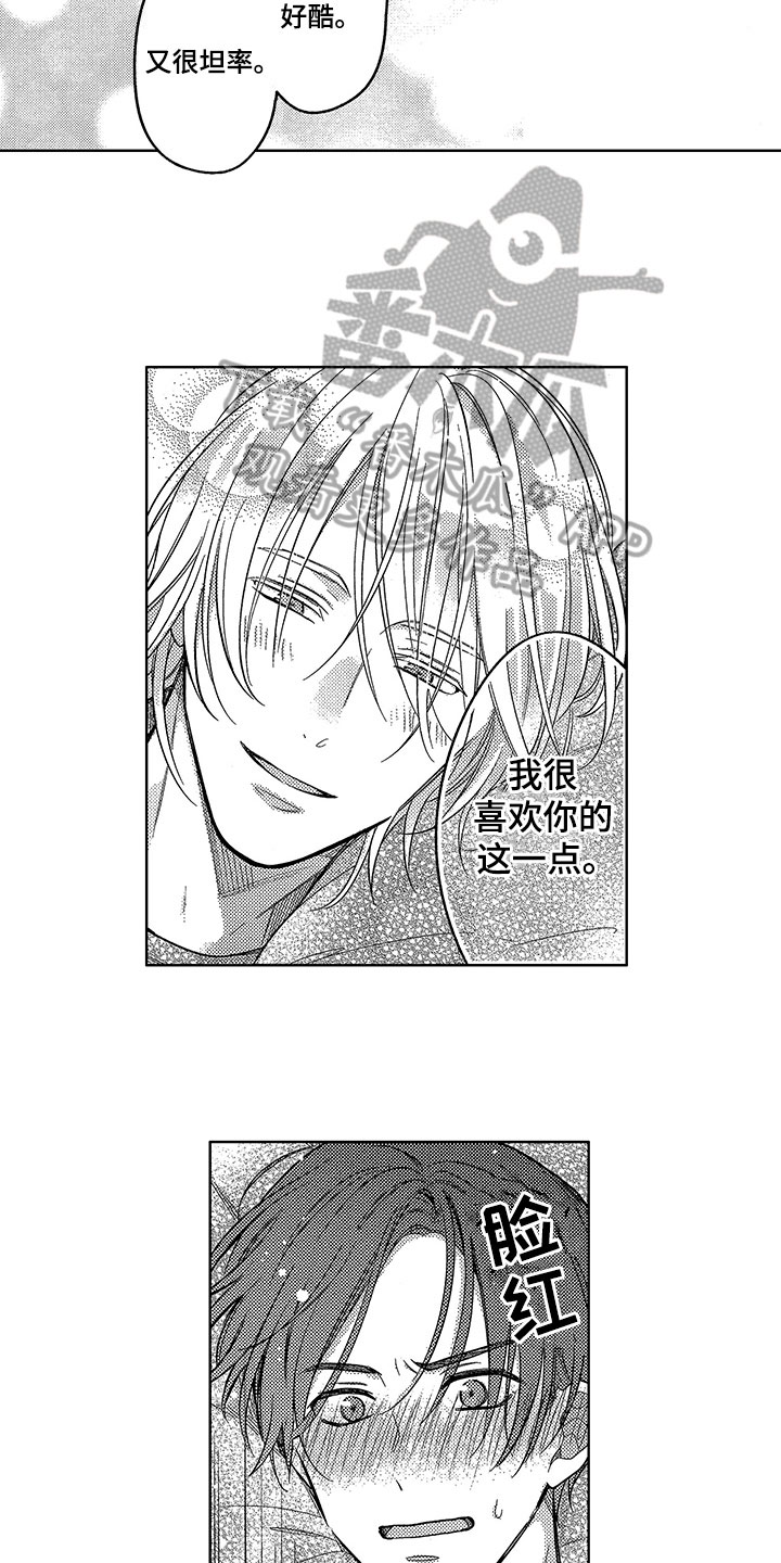 王子坠入爱河漫画,第9章：坦率2图