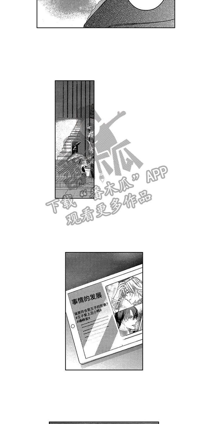 王子坠入爱河漫画,第23章：思念3图