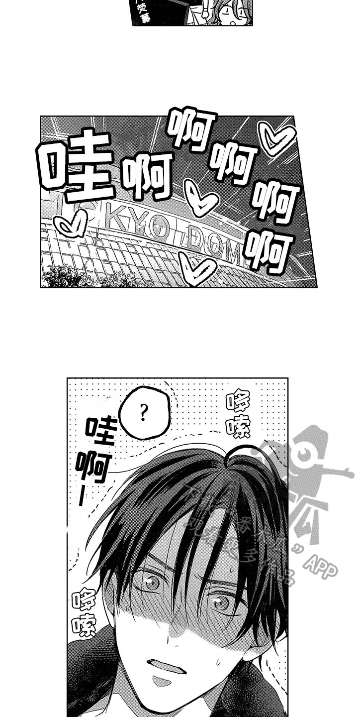 王子坠入爱河漫画,第27章：很期待2图
