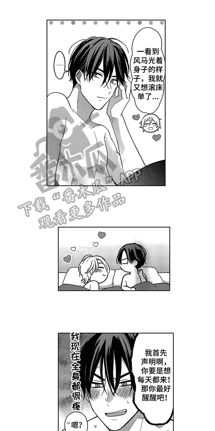 王子坠入爱河漫画,第29章：恢复活力【完结】1图