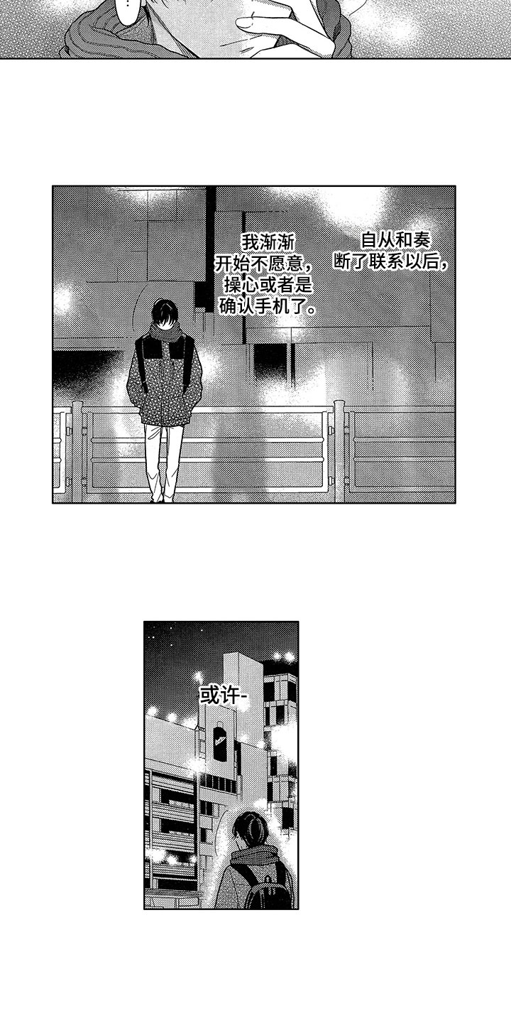 王子坠入爱河漫画,第24章：失意4图