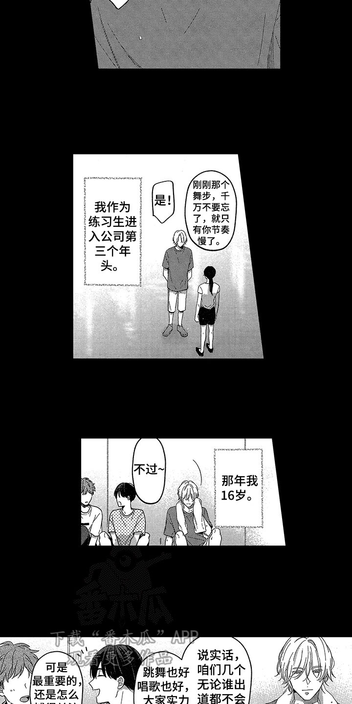 王子坠入爱河漫画,第13章：憧憬2图