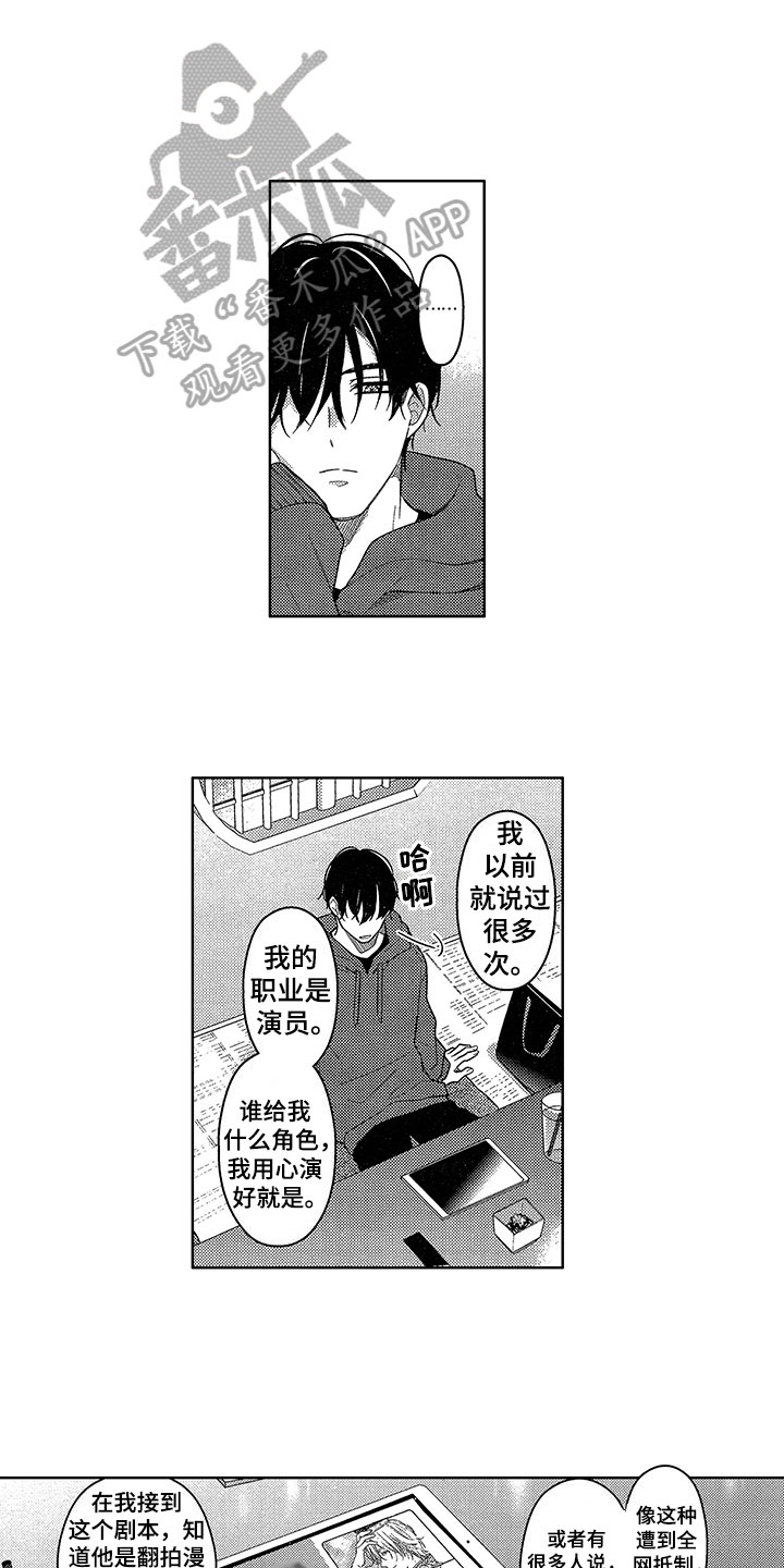 当杀手坠入爱河漫画,第23章：思念1图