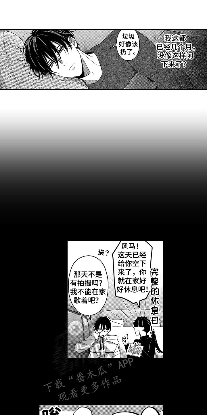 王子坠入爱河漫画,第25章：赶上1图