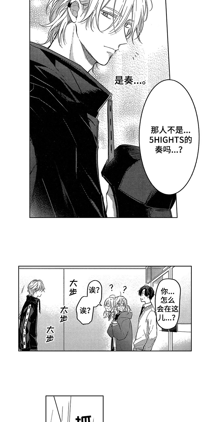 王子坠入爱河漫画,第16章：借用5图