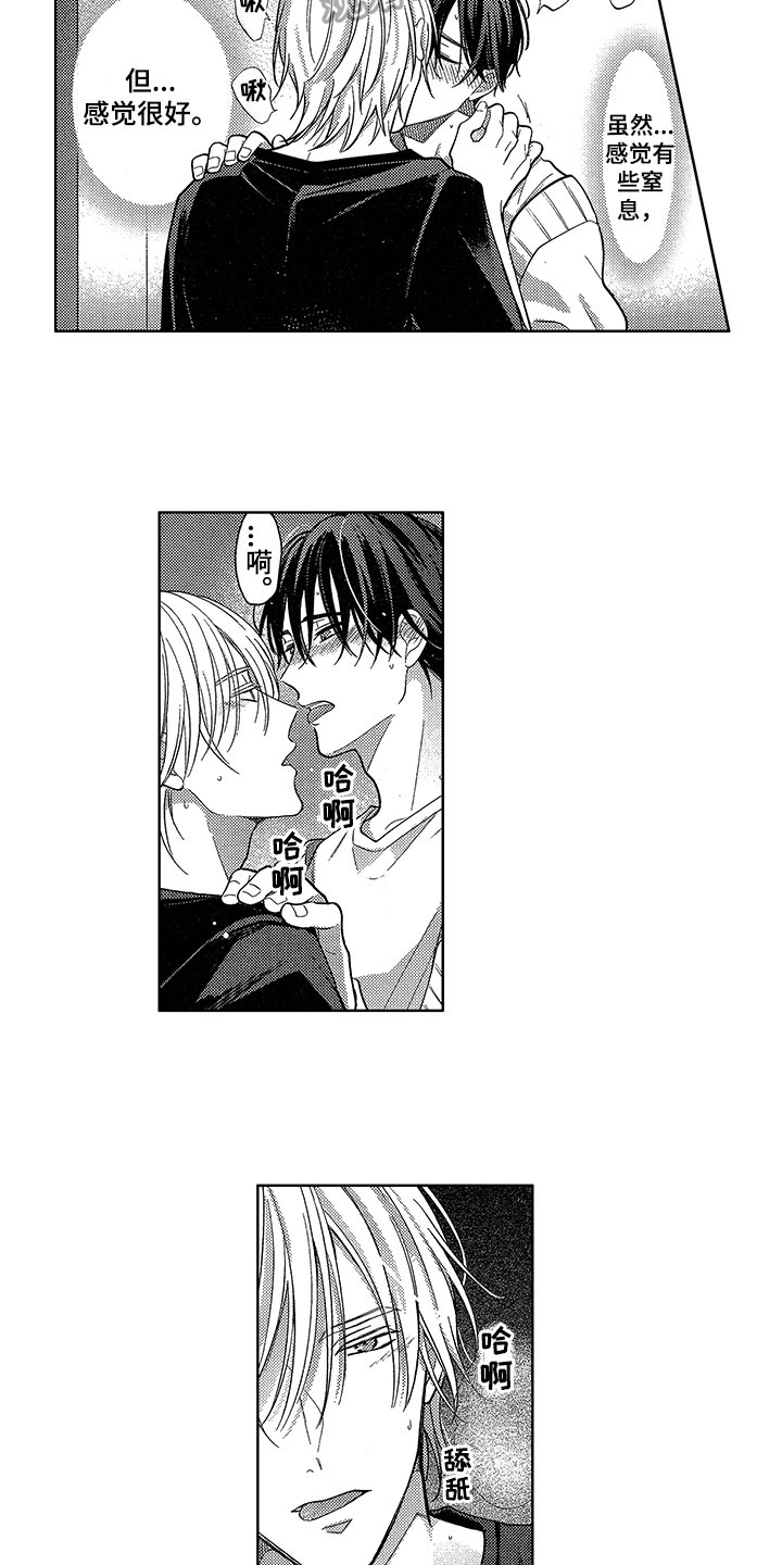 王子坠入爱河漫画,第28章：要奖励3图