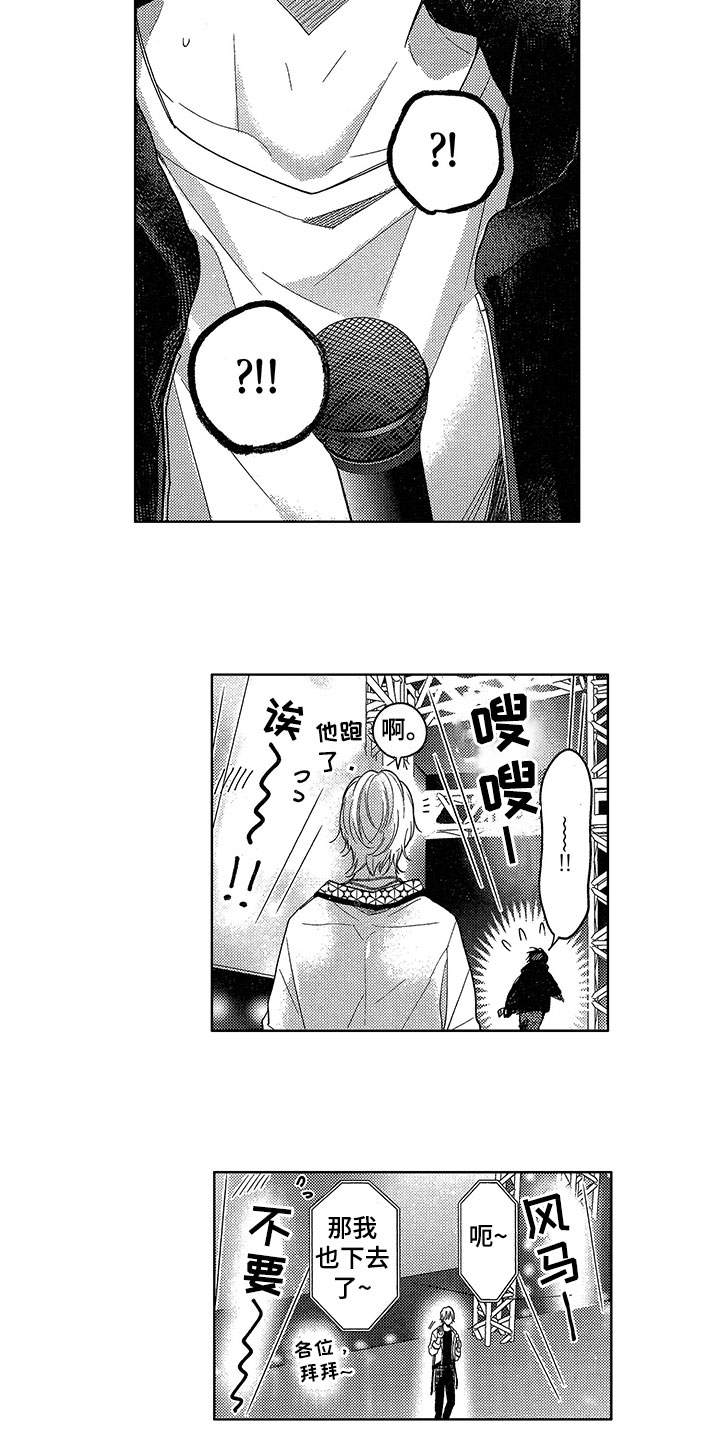 王子坠入爱河漫画,第27章：很期待3图