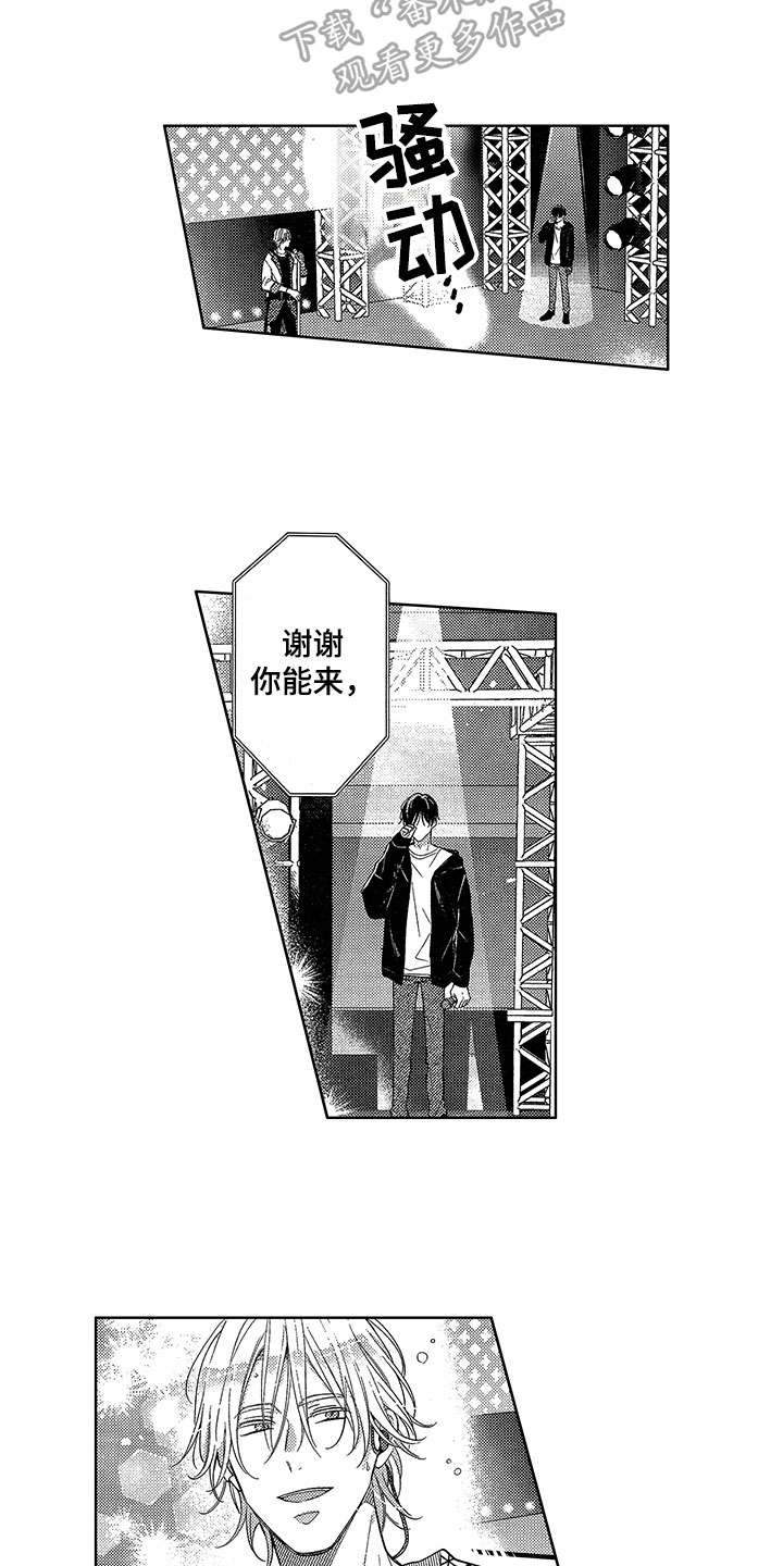 王子坠入爱河漫画,第26章：登台2图