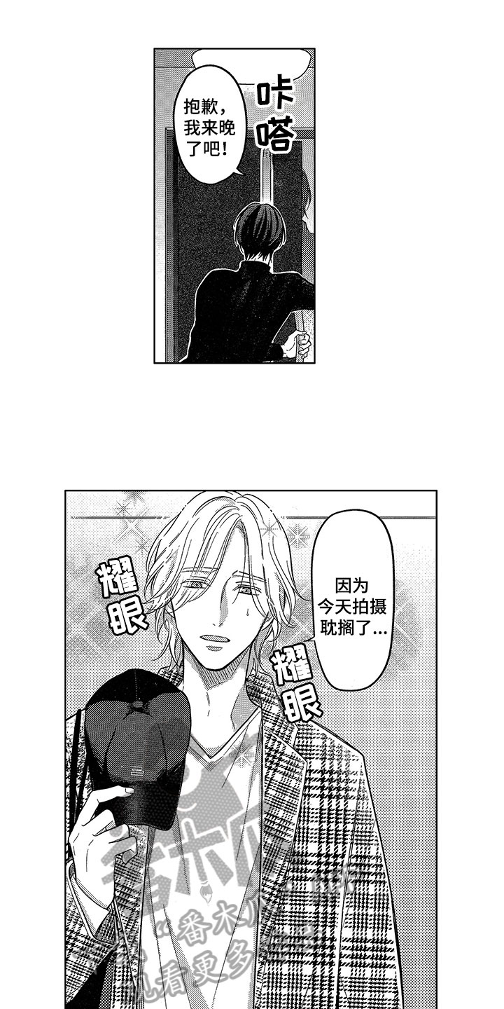 王子坠入爱河漫画,第6章：邀请2图