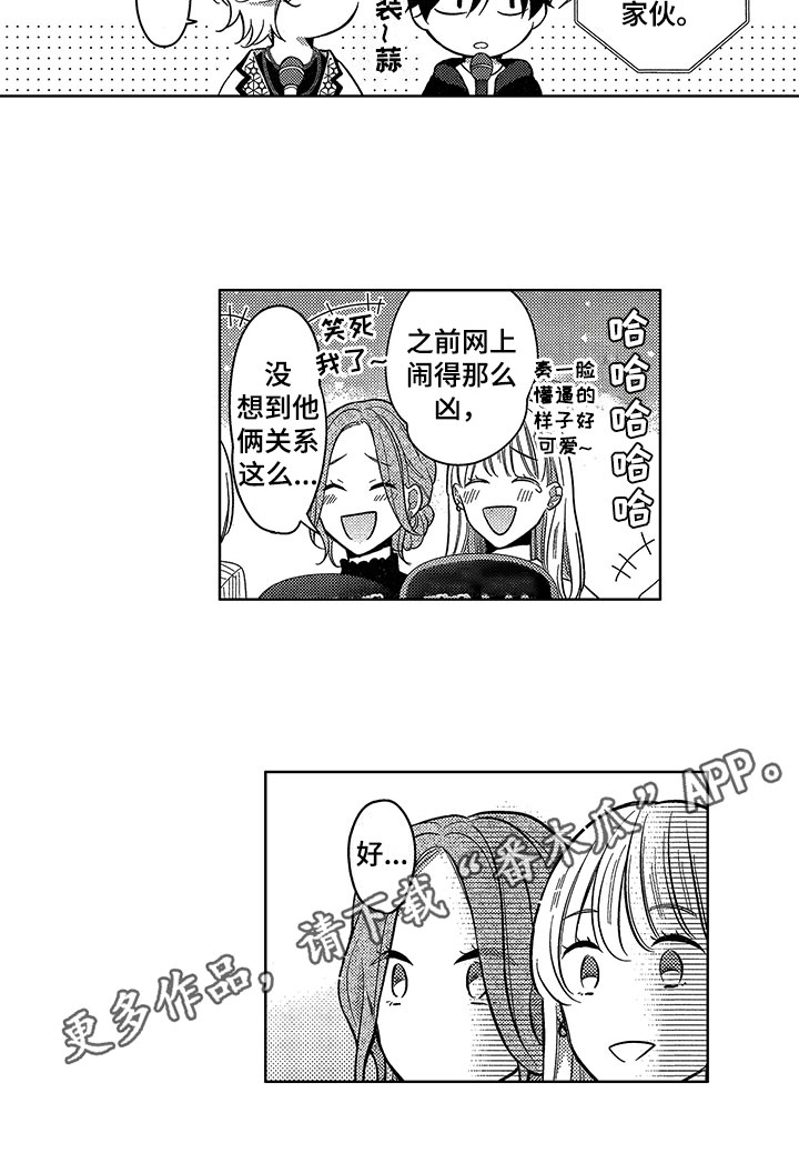 王子坠入爱河漫画,第26章：登台3图