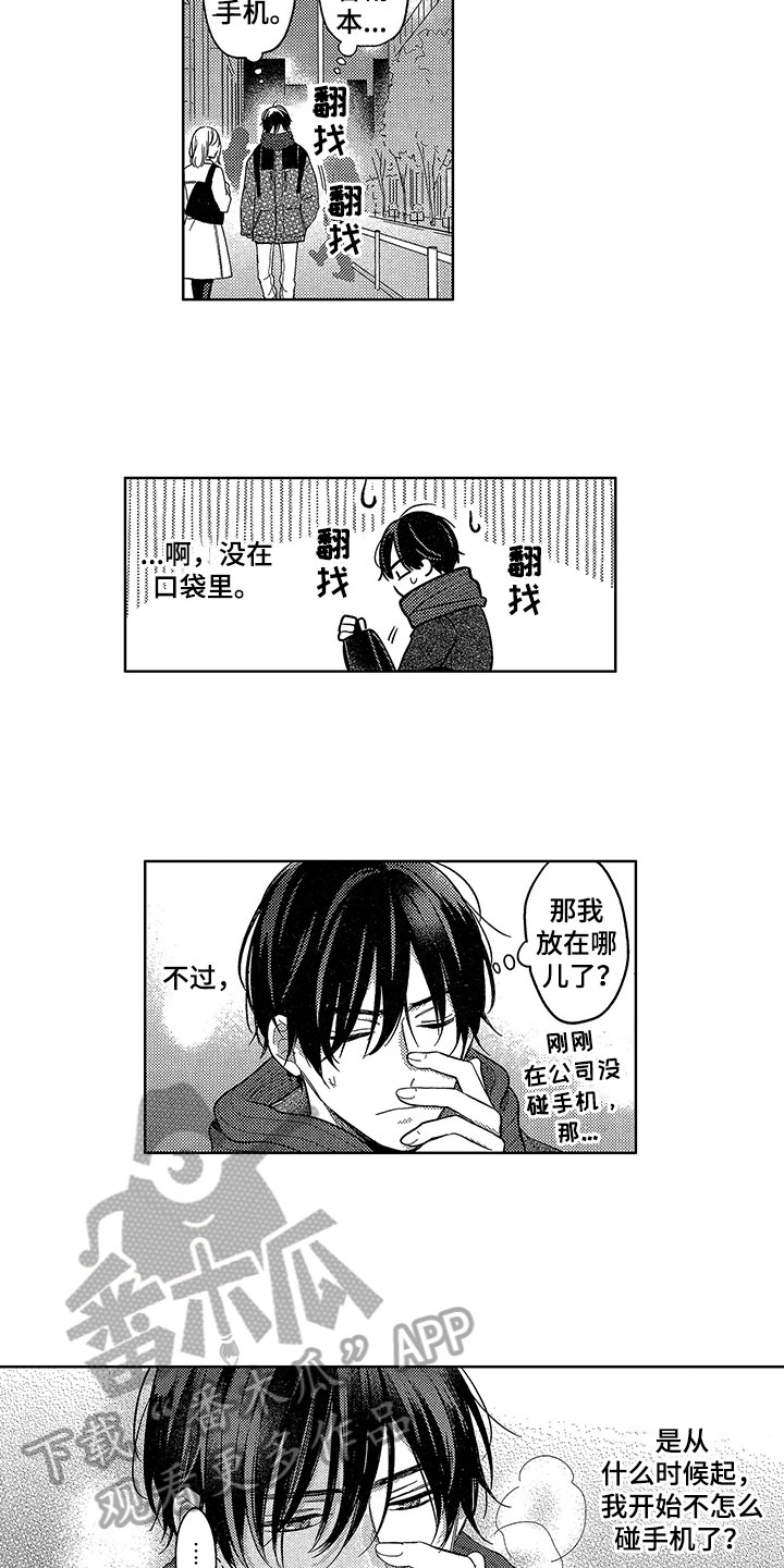 王子坠入爱河漫画,第24章：失意3图