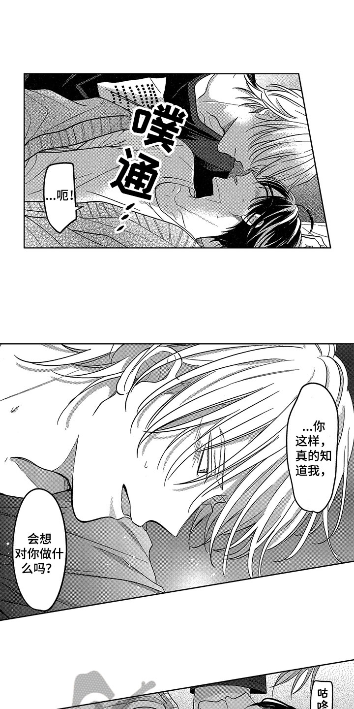 王子坠入爱河漫画,第29章：恢复活力【完结】5图