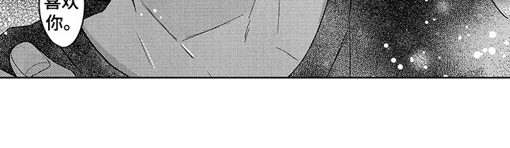 王子坠入爱河漫画,第28章：要奖励5图