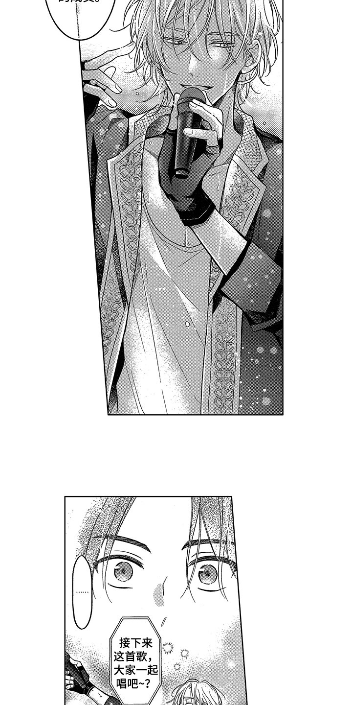 王子坠入爱河漫画,第1章：演技缺陷5图