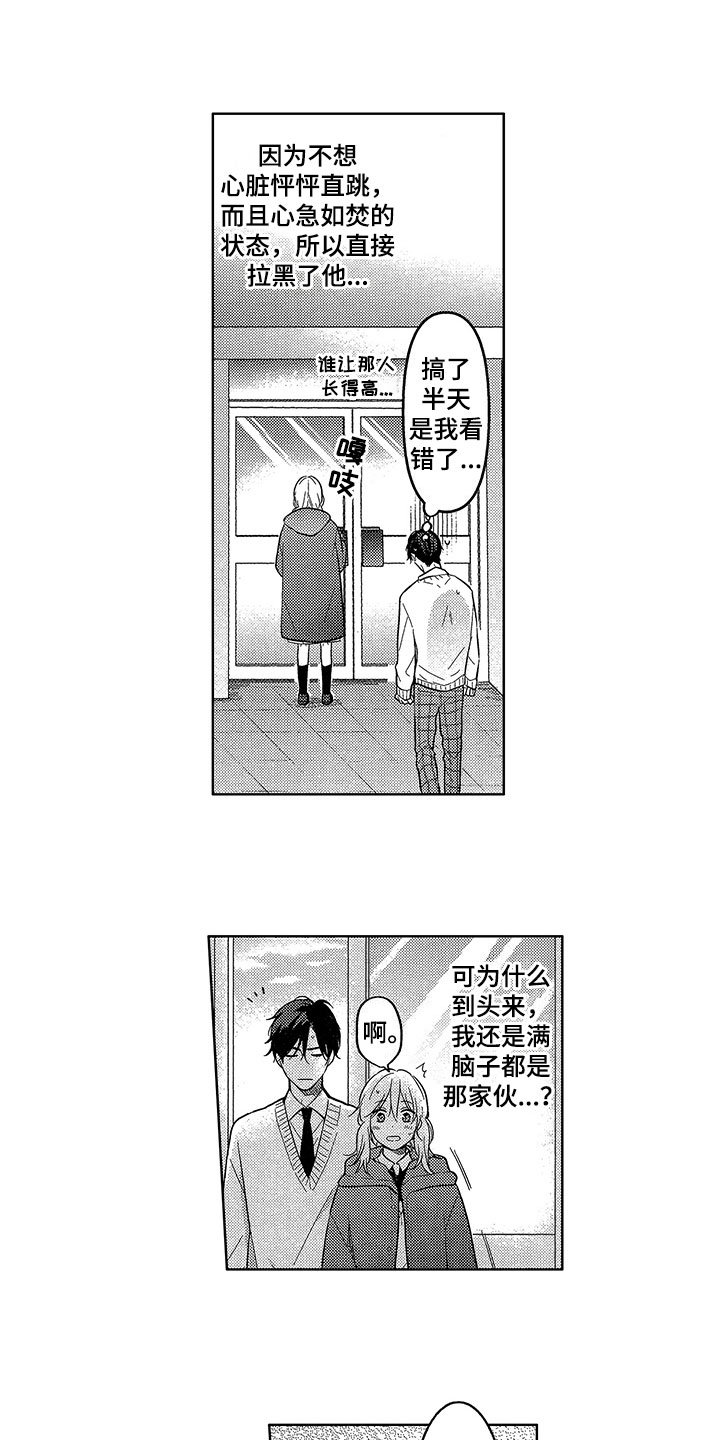 王子坠入爱河漫画,第16章：借用3图